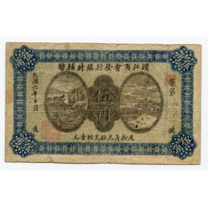 China Harbin 50 Cents 1917