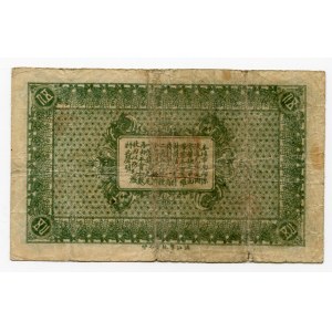 China Harbin 50 Cents 1917