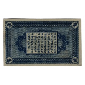 China Binjiang Merchants Association 1 Jiao 1917