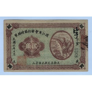 China Binjiang Merchants Association 2 Jiao 1917