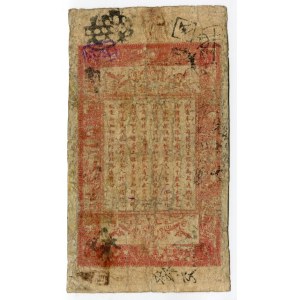 China 100 Tiao 1918