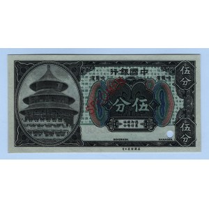 China Central Bank Harbin 5 Cents 1918 Specimen