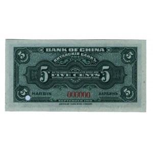 China Central Bank Harbin 5 Cents 1918 Specimen