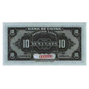China Central Bank Harbin 10 Cents 1918 Specimen