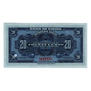 China Central Bank Harbin 20 Cents 1918 Specimen