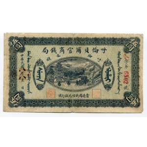 China 5 Yuan 1919