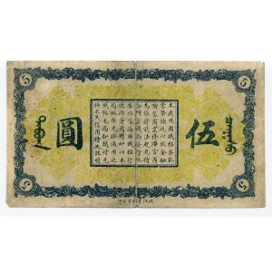 China 5 Yuan 1919