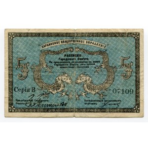 China Harbin 5 Roubles 1919