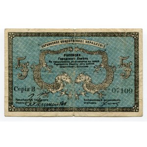 China Harbin 5 Roubles 1919