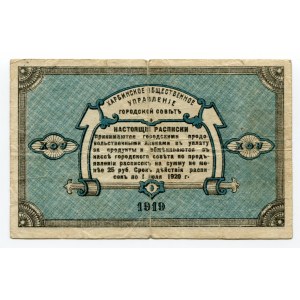 China Harbin 5 Roubles 1919