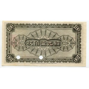 China Harbin 100 Coppers 1921 Specimen