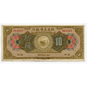 China Foochow The American-Oriental Bank of Fukien 10 Dollars 1922