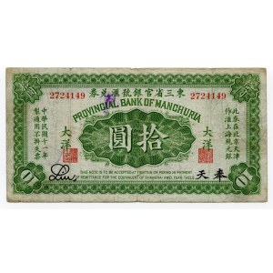 China Manchuria Provincial Bank of Manchuria 10 Dollars 1922