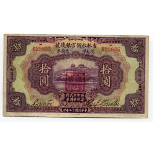 China Harbin Kirin Yung Heng Provincial Bank 10 Yuan 1923