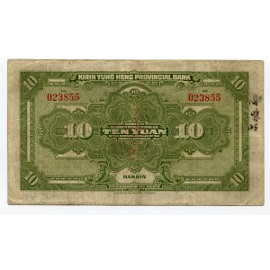 China Harbin Kirin Yung Heng Provincial Bank 10 Yuan 1923