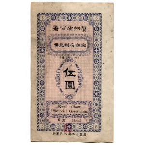 China Kwei Chow Provincial Government 6% Bond 1923 Frogery