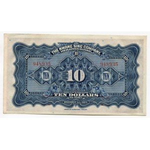 China Harbin 10 Dollars 1924