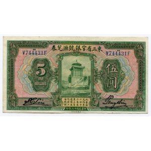 China Provincial bank of the Three Eastern Provinces 5 Dollars 1924