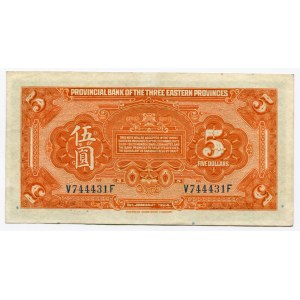 China Provincial bank of the Three Eastern Provinces 5 Dollars 1924