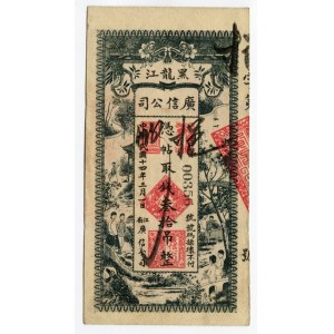 China 30 Tiao 1925