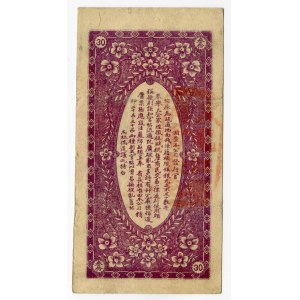 China 30 Tiao 1925