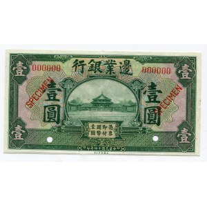 China The Frontier Bank 1 Yuan 1925 Specimen