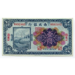 China Kalgan Bank of teh Northwest 1 Yuan 1925