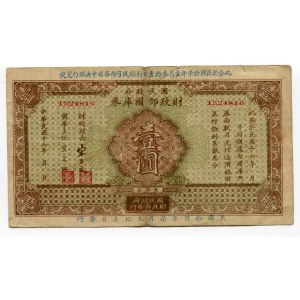 China 1 Dollar 1927