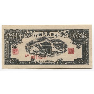 China 10 Cents 1928