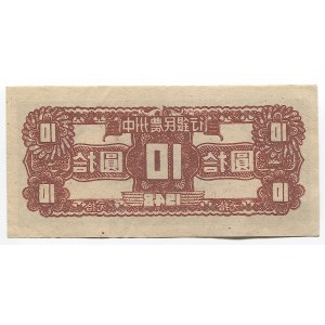 China 10 Cents 1928