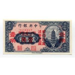 China The Central Bank of China 20 Cents 1928 (ND)