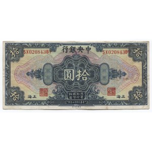 China Central Bank of China 10 Dollars  1928