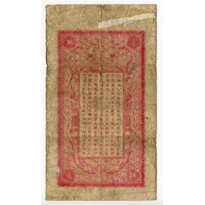 China 100 Tiao 1929