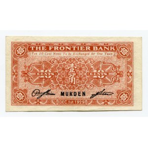 China Mukden The Frontier Bank 10 Cents 1929