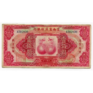 China The New Fu-Tien Bank 100 Dollars 1929