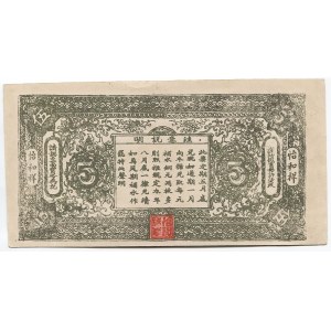 China 5 Yuan 1930