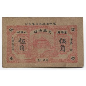 China 5 Yuan 1930 - 1940