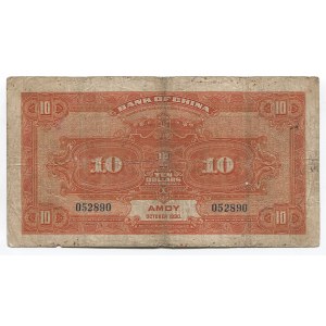 China Bank of China 10 Silver Yuan 1930