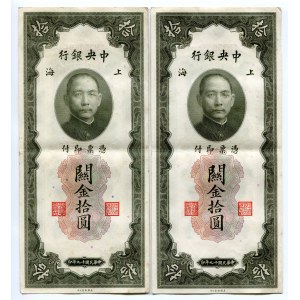 China The Central Bank of China 2 x 10 Customs Gold Units 1930 With consecutive numbers