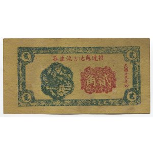 China 20 Cents 1931
