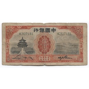 China Republic Bank of China 5 Yuan 1931