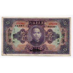 China The Kwantung Provincial Bank 10 Dollars 1931