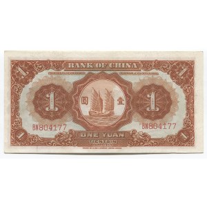 China 1 Yuan 1935