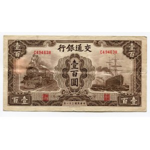 China Bank of Communications 100 Yuan 1942