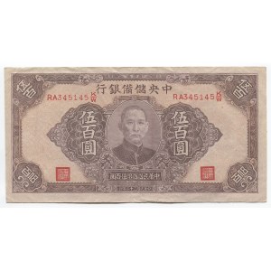 China Central Reserve Bank 500 Yuan 1943