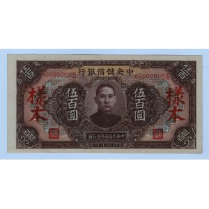 China Reserve Bank 500 Yuan 1943 Specimen