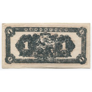 China 1 Yuan 1945 - 1949