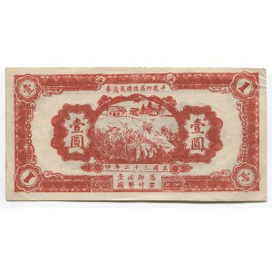 China 1 Yuan 1945 - 1949