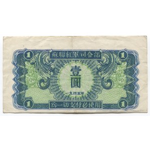 China 1 Yuan 1945 Soviet Red Army Headquarters