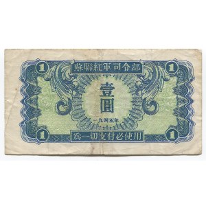 China 1 Yuan 1945 Soviet Red Army Headquarters